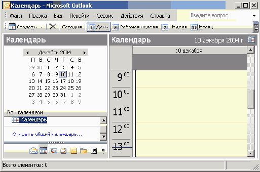 Обзор Outlook 2003