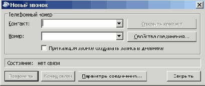 Обзор Outlook 2003