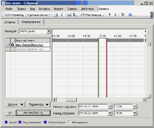Обзор Outlook 2003