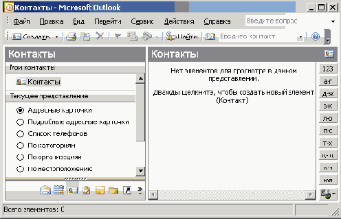 Обзор Outlook 2003