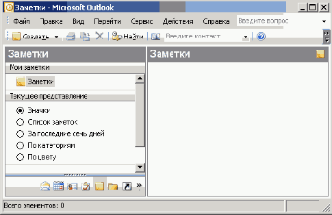 Обзор Outlook 2003