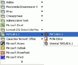 Матричная лаборатория MatLab